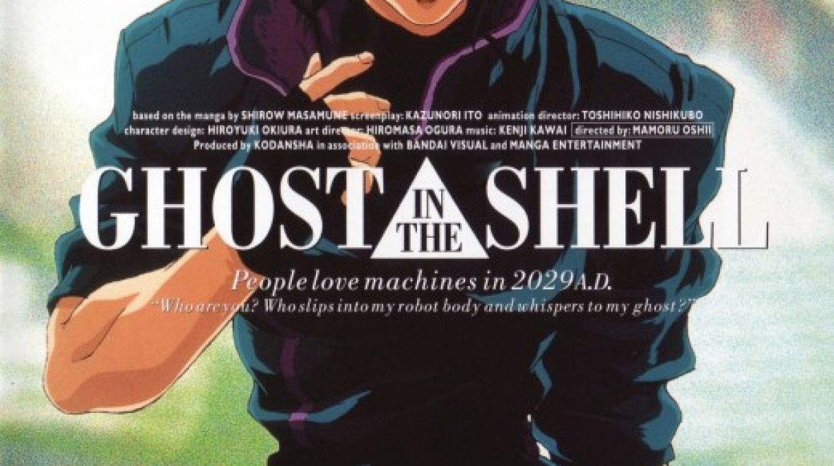 Ghost in the shell 1995